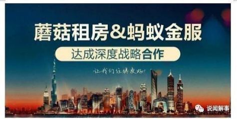 信用租房革命 支付宝免押金模式下的沈阳房屋租赁服务与房产中介未来