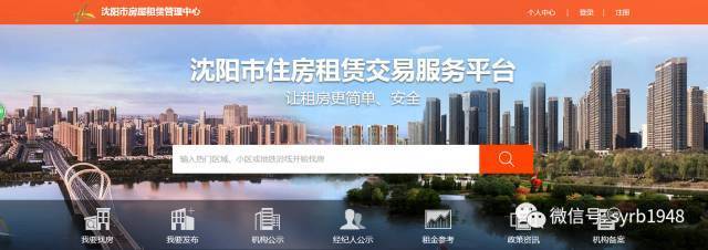 沈阳城区住房租金参考价公布，租赁市场透明度提升